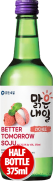 Better Tomorrow - Lychee Soju 375ml
